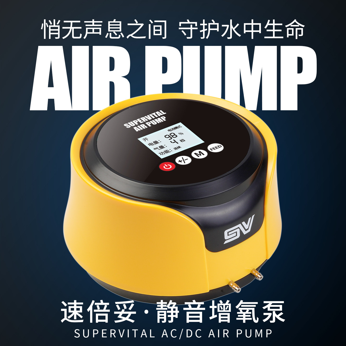 速倍妥氧气泵家用大型鱼缸气泵气盘大气量水族箱增氧机静音充氧