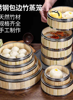 蒸笼竹制小笼包广式早茶点心饺子笼仔饭粉蒸肉竹笼屉商用家用加深