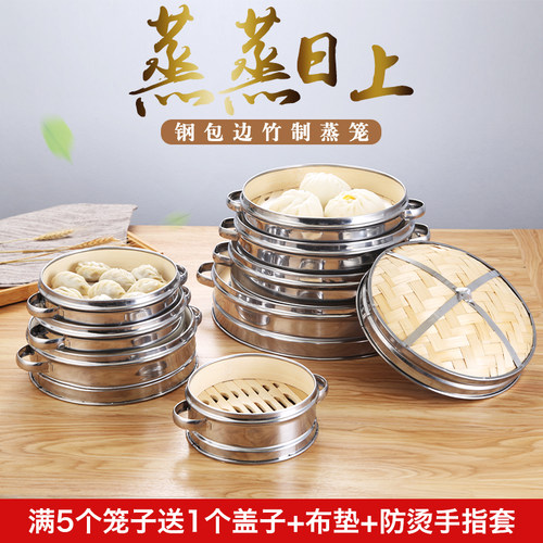 不锈钢蒸笼竹制杭州饺子包子馒头
