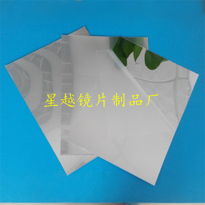 不碎镜装修软镜子 软镜片塑料镜子镜面人表演服装反光镜片可剪切