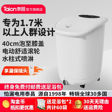 泰昌Taicn高深足浴盆全自动按摩泡洗脚桶电动加热恒温足疗机小腿