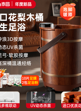 TAICN泰昌花梨木足浴泡脚桶自动按摩杀菌洗脚桶电动足浴盆TC-059T