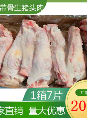 优选带骨生猪头肉厂家直销