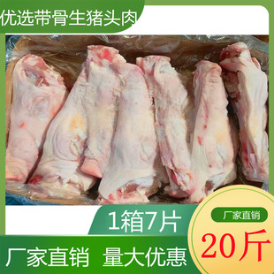 新鲜冷冻带骨生猪头肉生猪头卤猪脸猪头肉20斤饭店卤菜适用近包邮