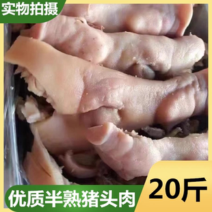 新鲜冷冻猪头肉冷冻半成品猪头肉冷冻去骨猪头肉江浙沪皖包邮