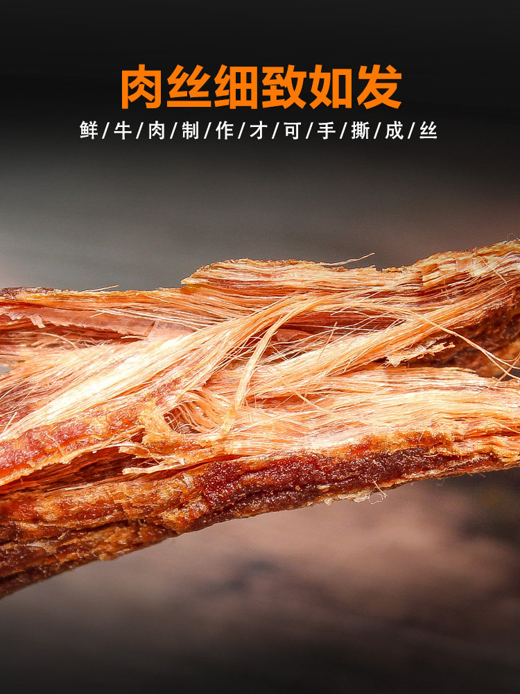 Jiaozi Ranch beef jerky is an authentic specialty of Inner Mongolia. It is air-dried, super dry, hand-torn, and comes in small packages. It is a snack, snack, and cooked food thumbnail 4