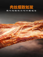 Jiaozi Ranch beef jerky is an authentic specialty of Inner Mongolia. It is air-dried, super dry, hand-torn, and comes in small packages. It is a snack, snack, and cooked food thumbnail 4