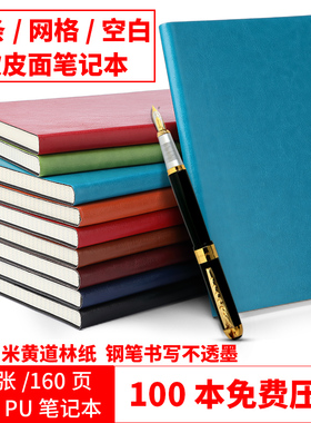 博文文具软皮面网格本A6笔记本子A5空白手账无格100g纸加厚方格日记本绘图25K商务记事本B5定制企业logo