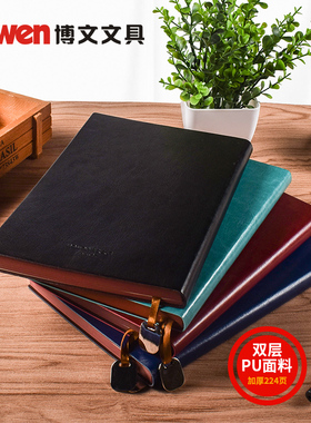 博文531创意笔记本文具商务软皮记事本加厚A5本子简约手账可定制logo