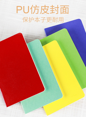 front前通笔记本文具D15-A501软抄本记事本A5薄本子商务办公用品简约小清新记事本大学生手账读书课堂作业本