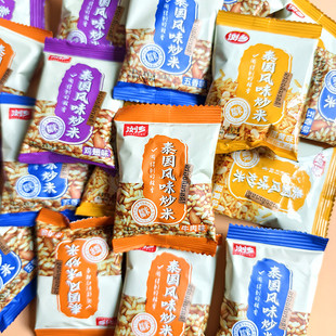 浏乡零食泰国风味炒米小包装牛肉味鸡翅原味五香多味食品解馋小吃