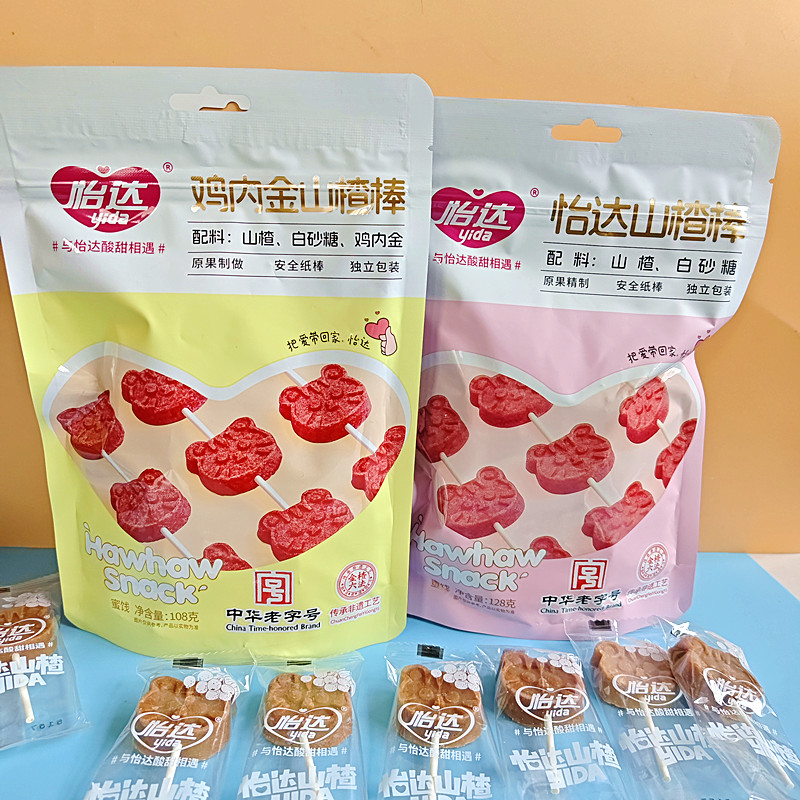 怡达鸡内金山楂棒孕妇宝宝蓝莓卡通山楂棒山楂条棒糖酸甜零食果脯