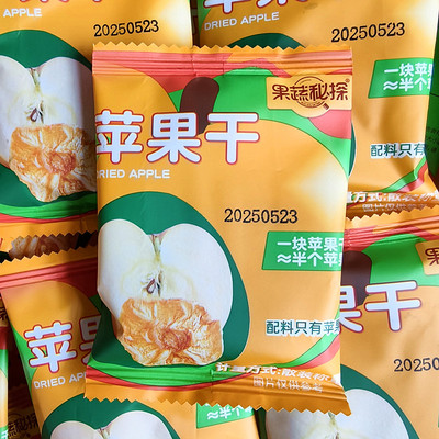 烟台苹果干儿时滋味果干