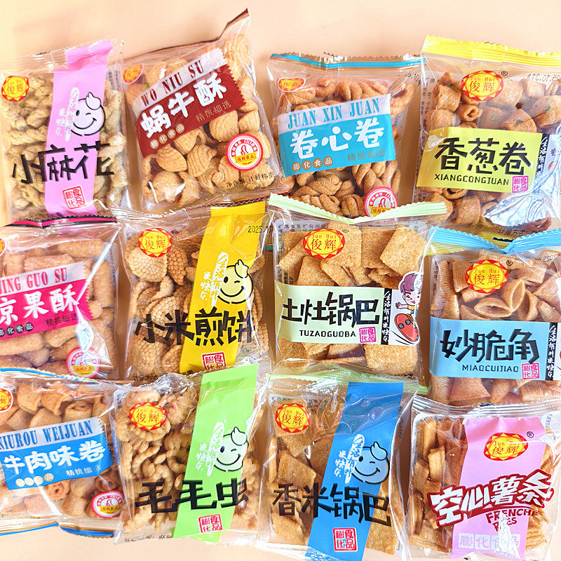 俊辉毛毛虫麻花牛肉卷饼干锅巴京果8090后童年怀旧零食小吃大礼包