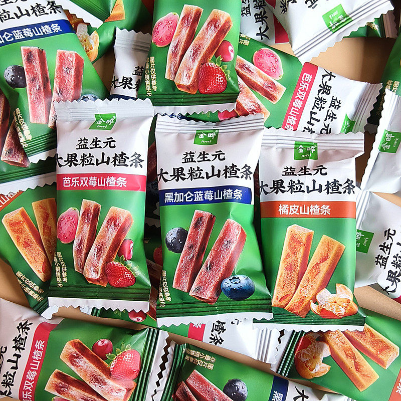 金晔益生元大果粒山楂条儿童休闲零食520g3种口味无添加独立包装