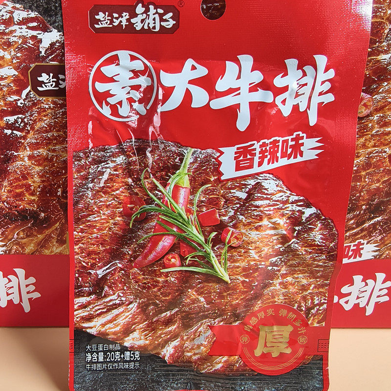 盐津铺子素牛排辣味休闲18g素肉办公零食小吃香辣黑椒味休闲零食