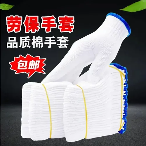 劳保手套批发耐磨加厚防护防滑工作工地干活通用线手套G