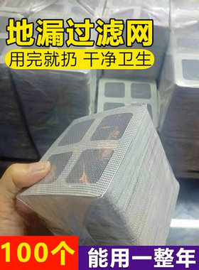10片毛发过滤网卫生间下水道过滤器厨房防堵塞虫地漏贴头发防飞虫