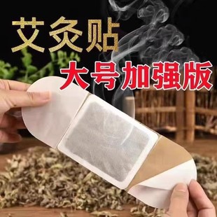 3包自发热艾草贴肩颈椎腰腹部全身暖贴暖宫暖宝宝艾热灸热敷贴