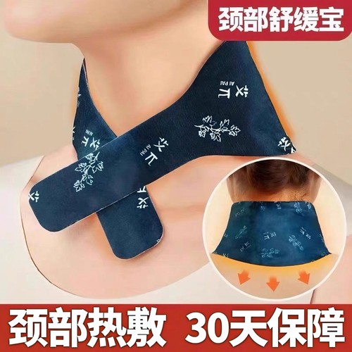暖颈贴艾草温灸蒸汽发热颈部使用热敷暖肩暖颈艾灸贴热颈