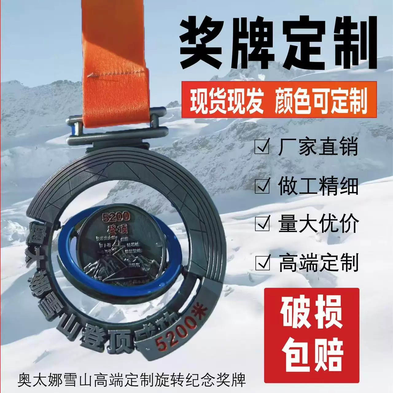可定制金属雪山登顶纪念奖牌