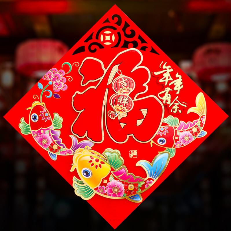 卡通鼠年立体门贴元旦新年2020年春节福字贴包邮烫金招财墙贴|ruв категории фестиваль товаров/подарок, характер/порез/наклейка - от Buy2taobao.com для оказания профессиональной услуги покупки агента Taobao