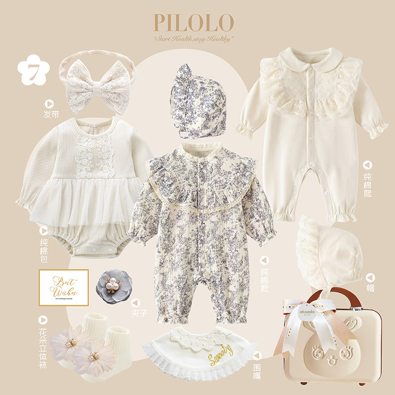 pilolo纯棉女宝宝碎花婴儿礼盒
