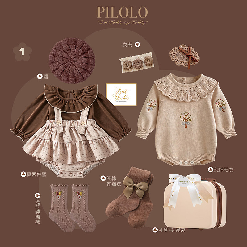 pilolo纯棉新生婴儿礼盒