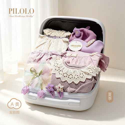 pilolo夏季紫色碎花婴儿礼盒