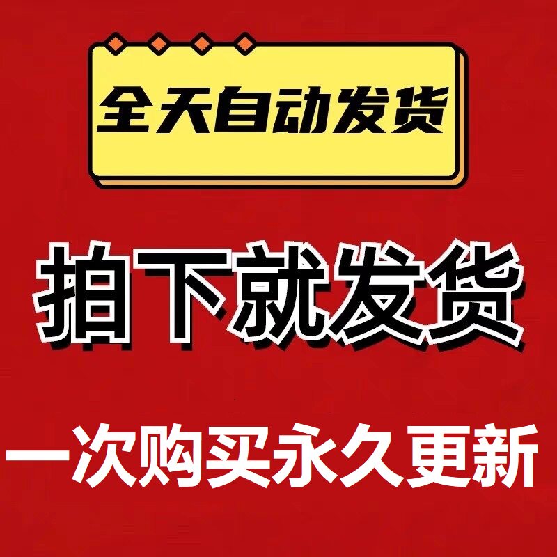 APP 用户下载专用 补拍链接 24小时自动发货怎么样,好用不?