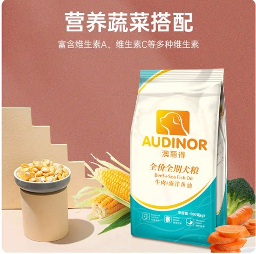 雷米高澳丽得狗粮成幼犬500g*5包泰迪毛拉布拉多5斤通用2.5kg包邮