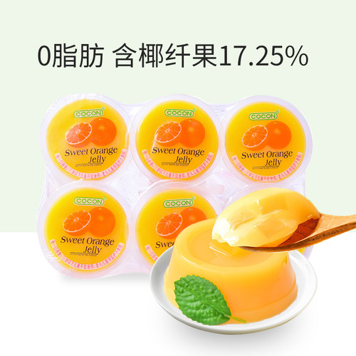 可康甜橙味果冻480g马来西亚进口