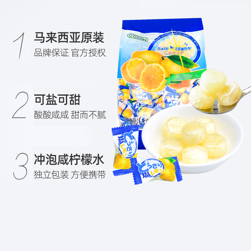 马来西亚进口cocon可康咸柠檬七糖水果味喜糖果批发进口零食品1kg 零食/坚果/特产 传统糖果 原图主图