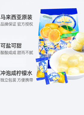 马来西亚进口cocon可康咸柠檬七糖水果味婚庆喜糖果批发零食品1kg