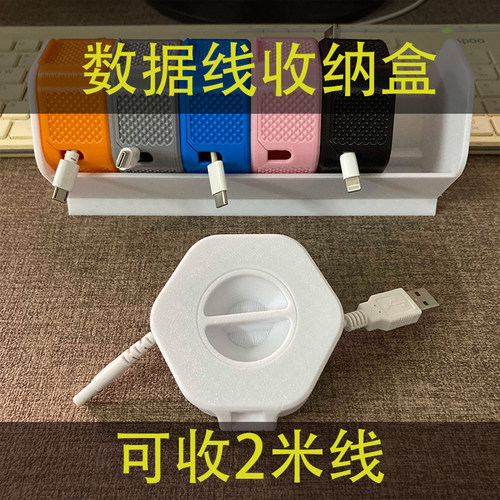 USB数据线桌面收纳盒收线绕线器耳机充电器整理收纳神器迷你便携