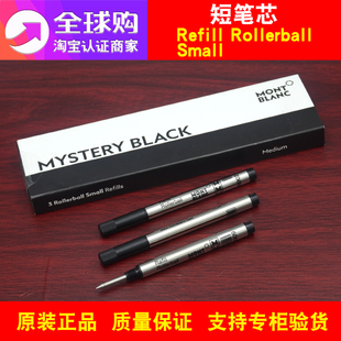 Refills M正品 Small 万宝龙笔芯小号Montblanc签字笔Roiierball