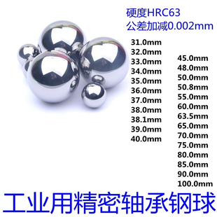 63.5 精密机械用Gcr15轴承钢球高硬度耐磨钢珠 80mm 35毫米