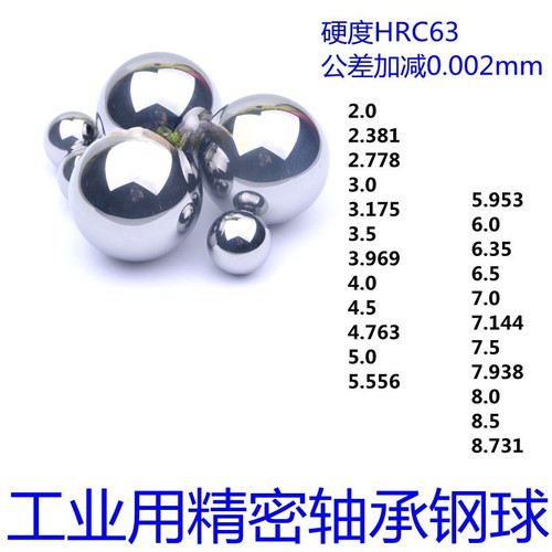 G10精密轴承钢珠滑块丝杆用钢球