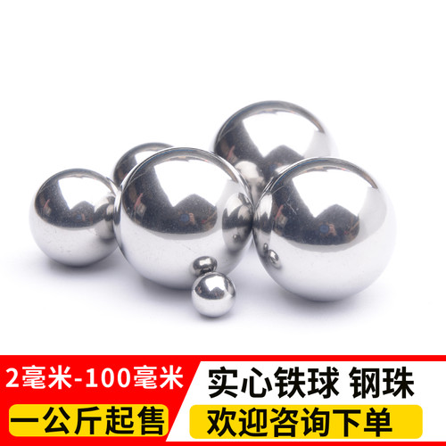 实心铁球铁珠型号齐全欢迎咨询