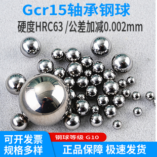 G10高精密轴承钢球耐磨滑块丝杆用钢珠9毫米10 12 13 14 15mm包邮