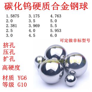 高精密耐磨YG6碳化钨合金球扩压孔用小钨钢滚珠非标定制2 5mm