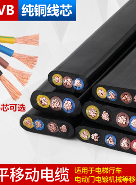 行车扁平电缆TVVB2 3 4 5 6 7 8 10芯2.5 4 6平方伸缩门柔软扁线
