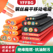 行车扁平电缆双钢丝YFFBG2 3 4 5 6芯10 16 25平方天车拖链扁电缆