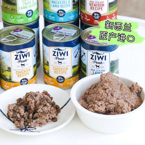 Ziwi滋益巅峰进口主食狗罐头全龄通用狗湿粮高营养慕斯肉泥390g