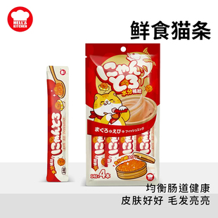 地狱厨房猫条14g*32支猫零食鳕鱼鱼籽成幼猫营养长肉补水湿粮零食