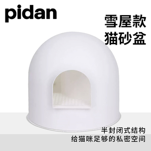 pidan雪屋猫砂盆猫厕所猫沙盆单层全封闭式大号猫便盆屎盆猫用品