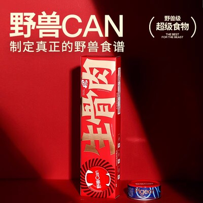 尾巴生活野兽can811生骨肉猫罐头100g猫咪主食罐猫成猫幼猫湿粮包