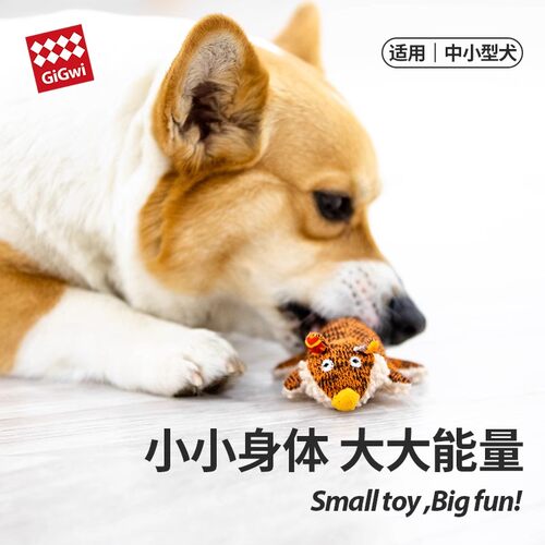 GiGwi贵为狗狗仿真玩具发声毛绒叫叫磨牙耐咬小型犬幼犬解闷神器