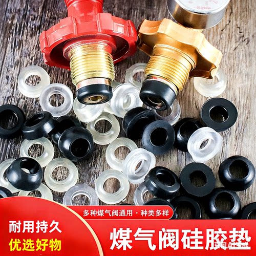 煤气罐减压阀密封圈橡胶垫皮垫 煤气阀门皮圈垫片O型圈灶具配件