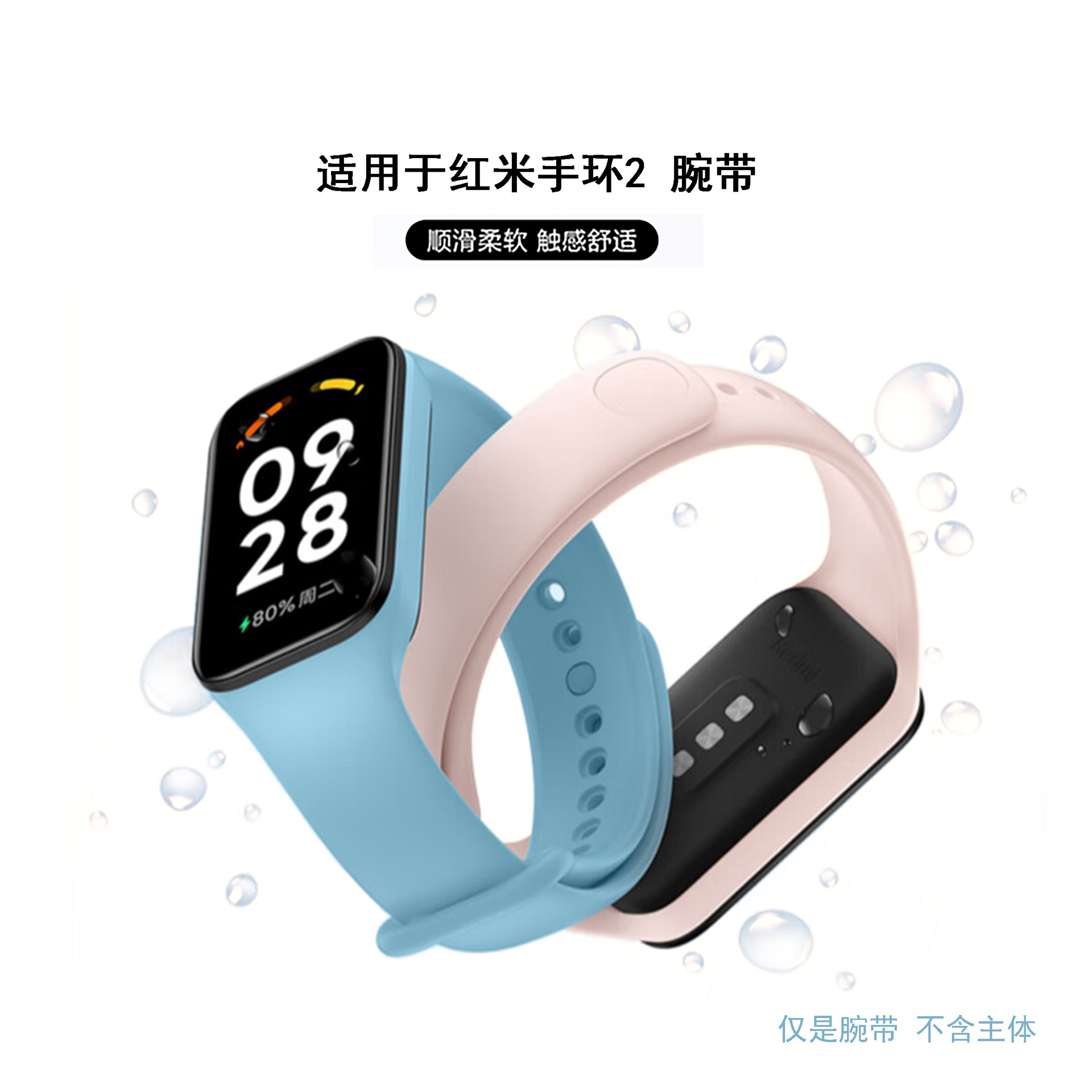 适用红米手环2表带redmi2腕带替换腕带智能运动手环双色